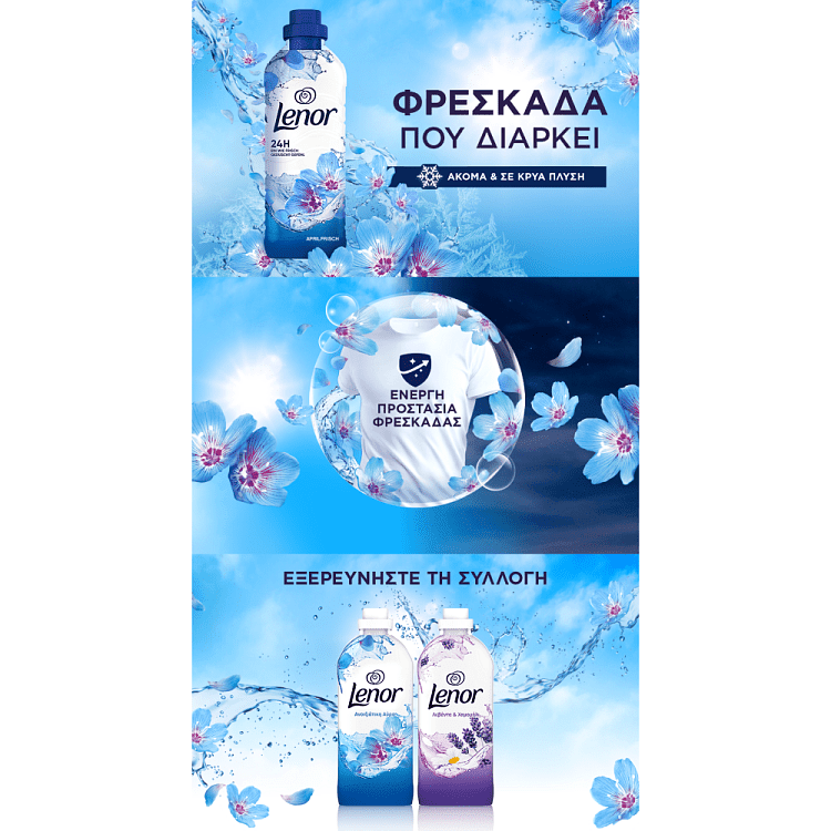 Lenor Mαλακτικό Ρούχων Ανοιξιάτικη Aύρα 59μεζ 1,20lt
