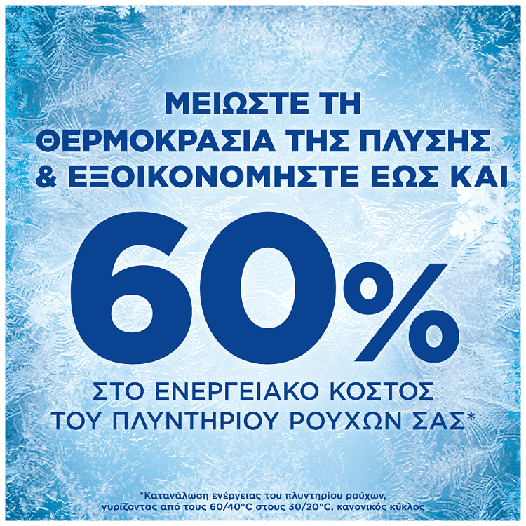 Ariel All in 1 Απορρυπαντικό Πλυντηρίου Ρούχων Κάψουλες Touch Of Lenor 50 Μεζ.