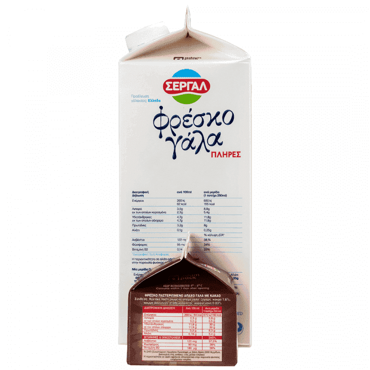 Σεργάλ Γάλα Πλήρες 3,5 % 2lt +Δώρο Κακάο 250ml