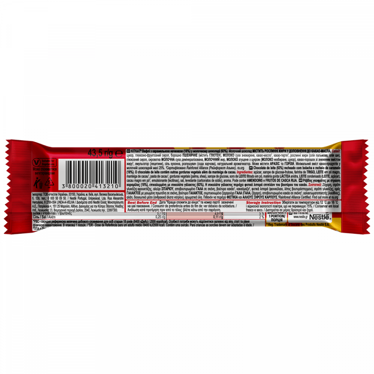 KitKat Chunky Γκοφρέτα Caramel 43,5gr