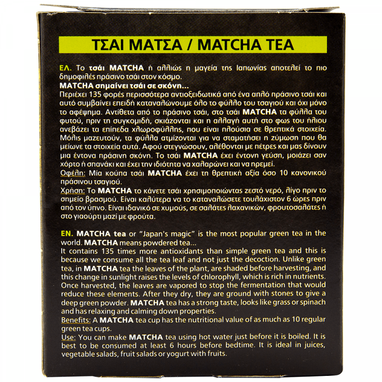 'Ολα Bio Τσάι Matcha Βιολογικό 100gr