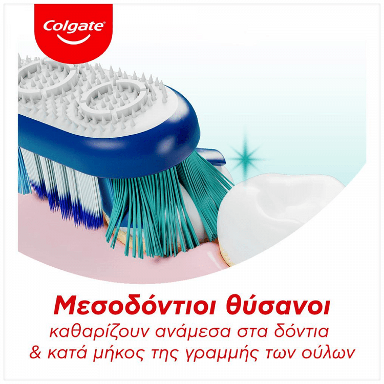 Colgate 360 Οδοντόβουρτσα Μέτρια 1+1 Δώρο