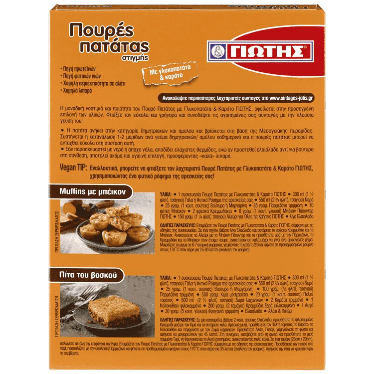 Γιώτης Πουρές Πατάτας Με Γλυκοπατάτα & Καρότο 125gr