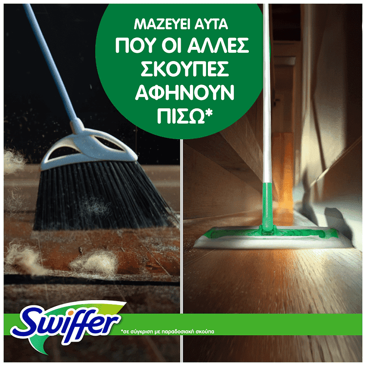 Swiffer 18 Πανάκια Που Παγιδεύουν Την Σκόνη Για Ξύλο & Παρκέ