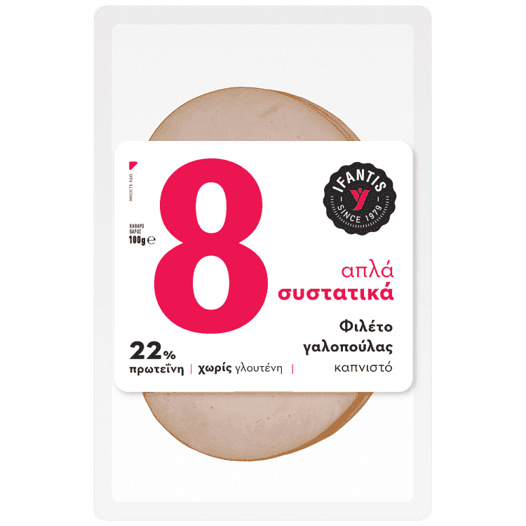 Ifantis Φιλέτο Γαλοπούλας Καπνιστό 8 Απλά Συστατικά 100gr