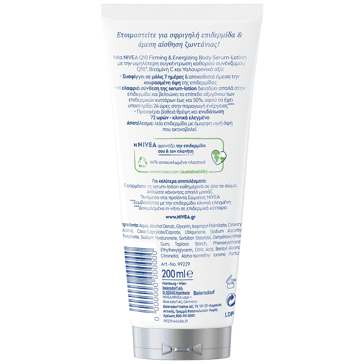 Nivea Body Q10 Firm Serum Lotion 200ml