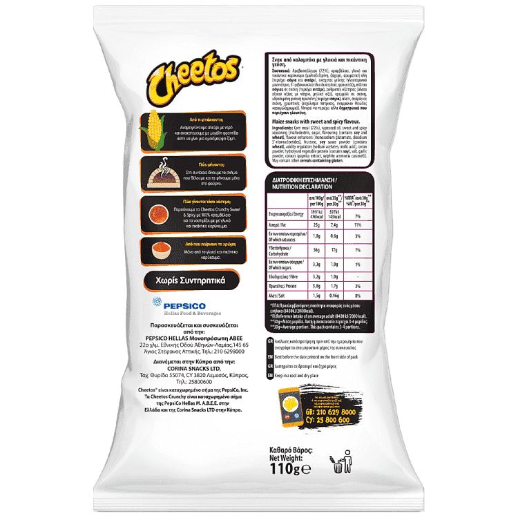 Cheetos Crunchy Sweet & Spicy 110gr