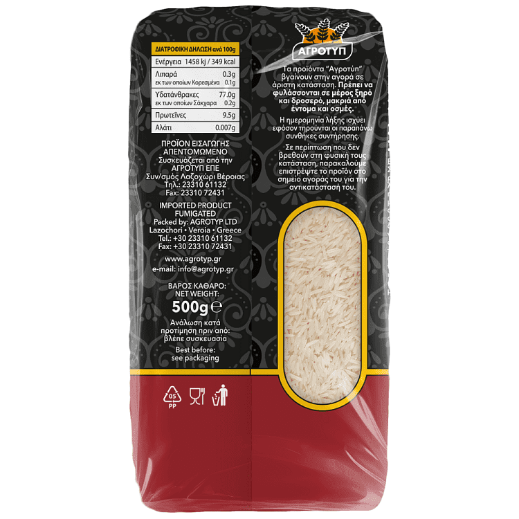 Αγροτύπ Ρύζι Basmati 500gr
