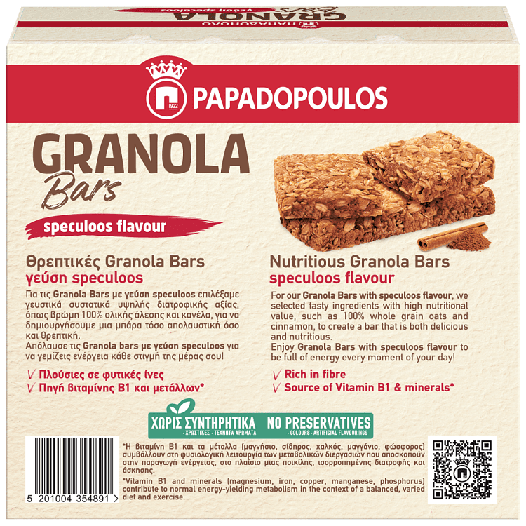 Παπαδόπούλου Granola Bars Speculoos 42gr 5τεμ