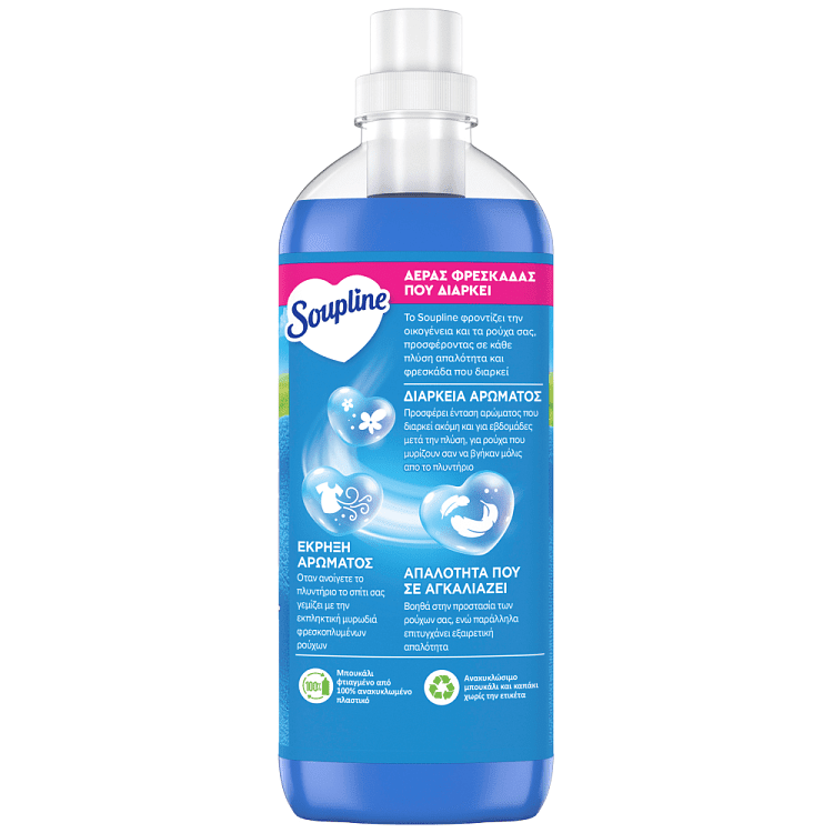 Soupline Μαλακτικό Συμπυκνωμένο Mistral 40μεζ 840ml