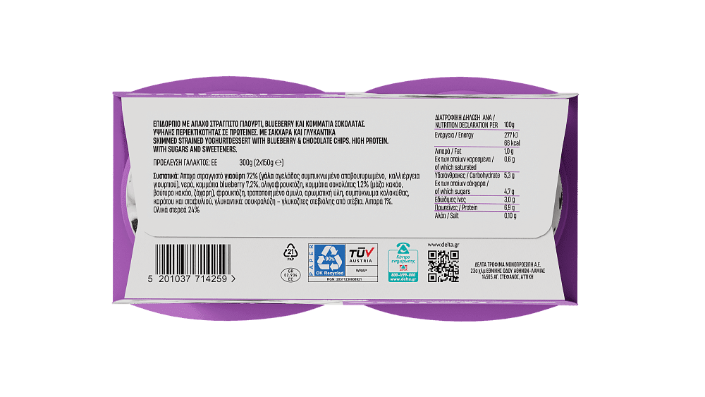 Vitaline Επιδόρπιο Γιαουρτιού Στρατσιατέλα-Μπλούμπερι 150gr (2τεμ)