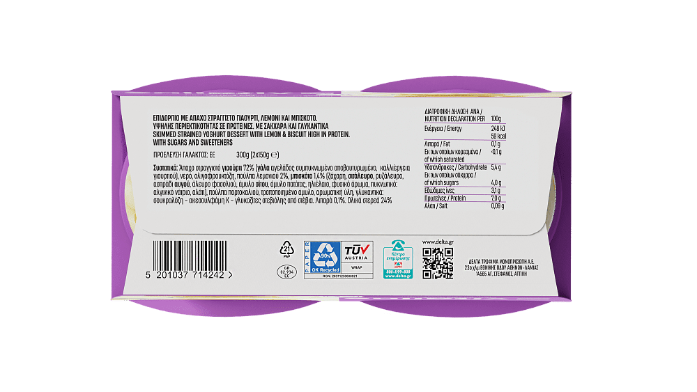 Vitaline Επιδόρπιο Γιαουρτιού Lemon Pie 150gr (2τεμ)