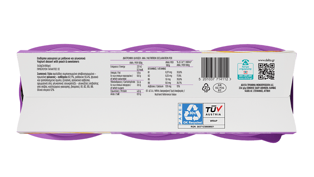 Vitaline Επιδόρπιο Γιαουρτιού Ροδάκινο 1% 3x180gr