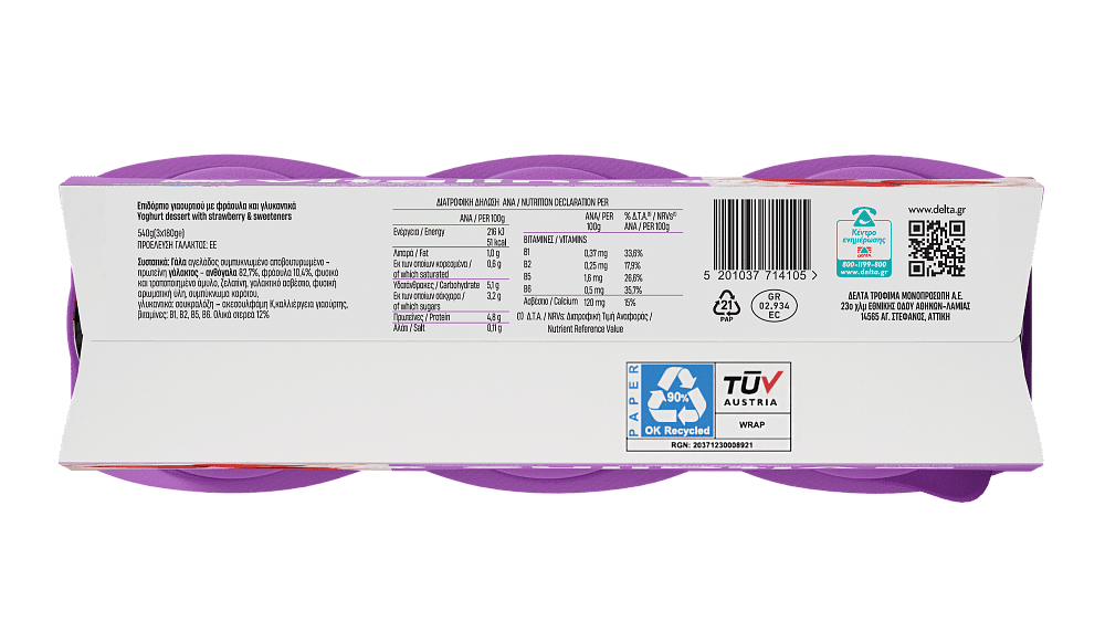 Vitaline Επιδόρπιο Γιαουρτιού Φράουλα 1% 180gr 3τεμ