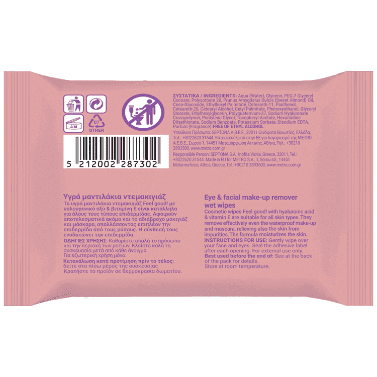 Feel Good Μαντιλάκια Ντεμακιγιάζ Υαλουρονικό 20τεμ