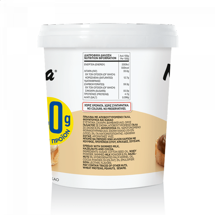 Nucrema Πραλίνα Φουντουκιού Δίχρωμη Με Κακάο 380gr +40gr Δωρεάν Προϊόν