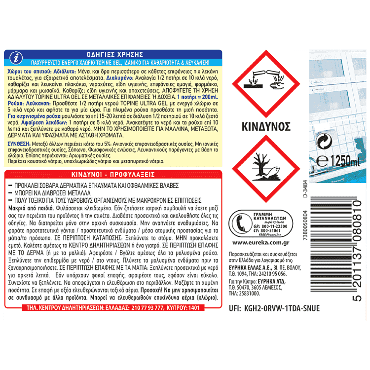 Topine Ultra Λεβάντα Χλώριο 750ml