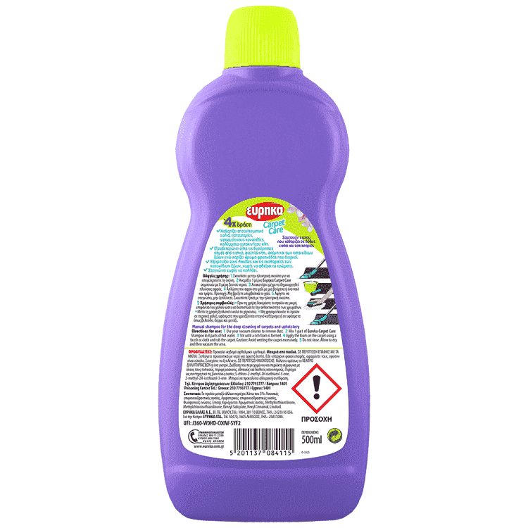 Εύρηκα Carpet Care Σαμπουάν Καθαρίσμου Χαλιών 500ml