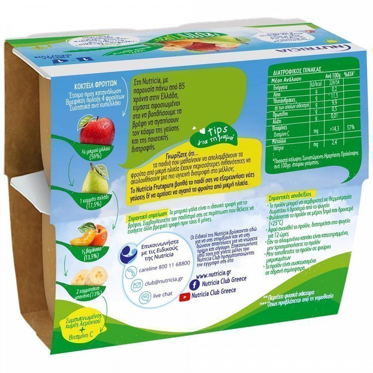 Nutricia Frutapura Κοκτέιλ Φρούτων 100gr (4τεμ)