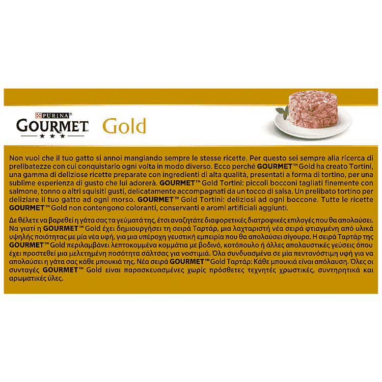Gourmet Gold Ταρτάρ Τόνος Και Σολομός 4x85gr