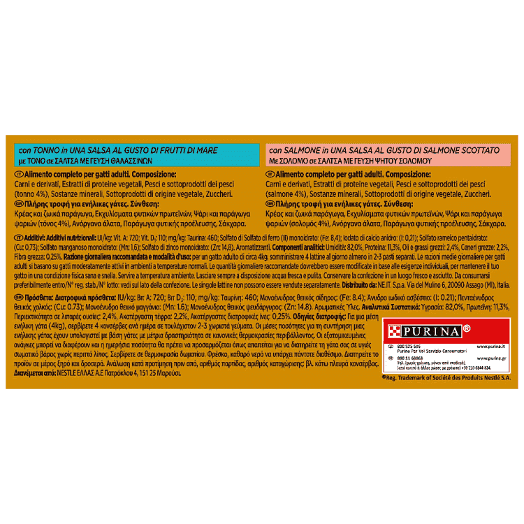 Gourmet Gold Σολομός & Τόνος 4x85gr