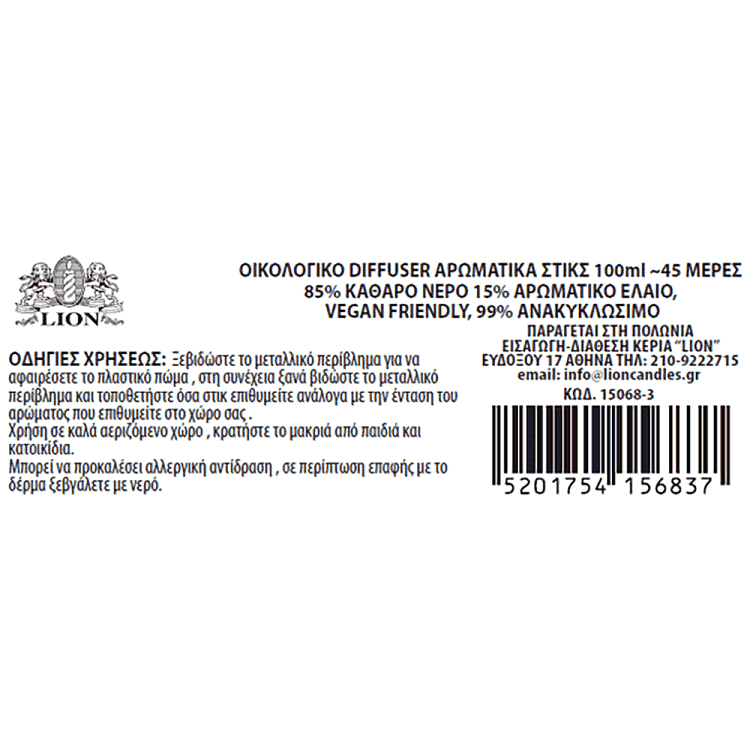 Χριστουγεννιάτικο Diffuser Με Αρωματικά Sticks 100ml