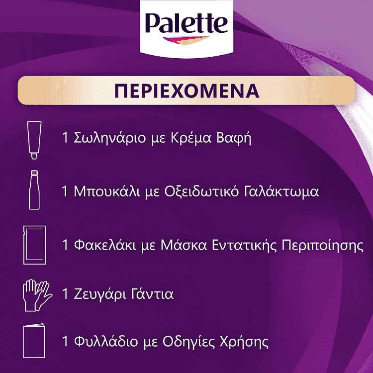 Palette Κρέμα Βαφή Μαλλιών Ν3 Καστανό Σκούρο