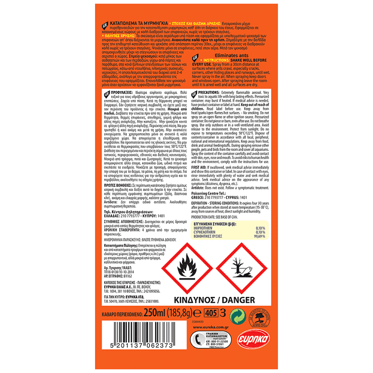 Aroxol Για Μυρμήγκια 250ml