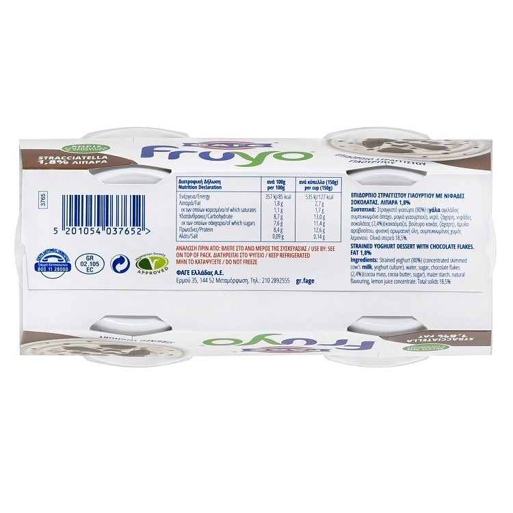 Φάγε Fruyo Επιδόρπιο Γιαουρτιού 1,8% Στρατσιατέλα 2x150gr