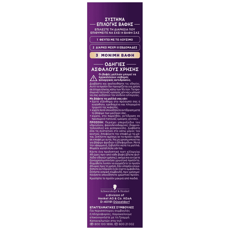 Palette Κρέμα Βαφή Μαλλιών N8 Ξανθό Ανοιχτό