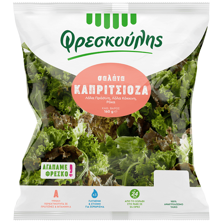 Φρεσκούλης Σαλάτα Καπριτσιόζα 160gr