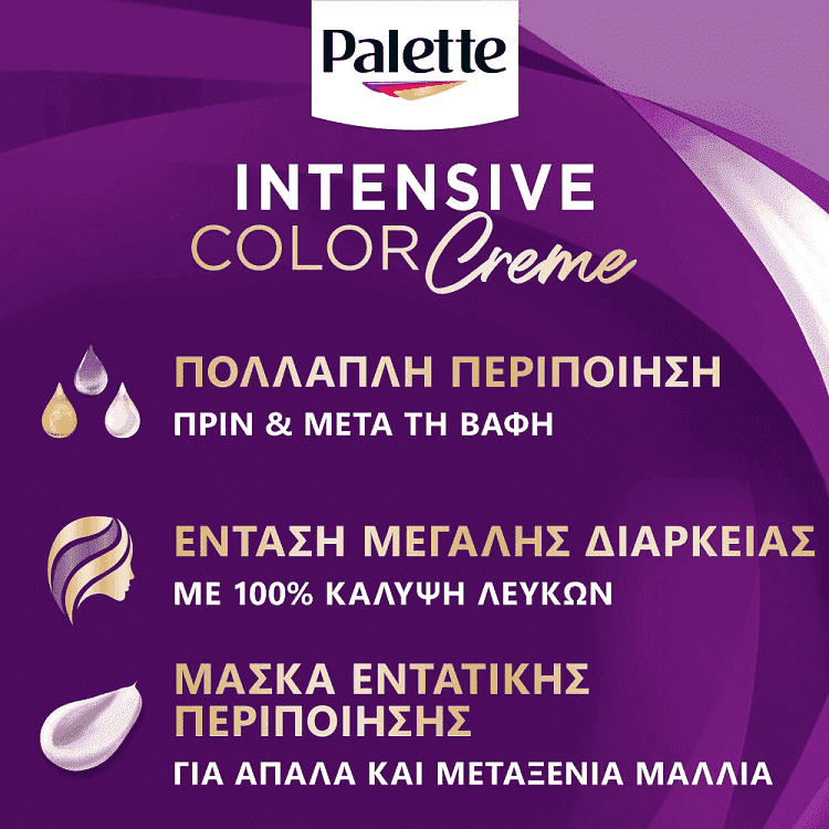 Palette Κρέμα Βαφή Μαλλιών Ν4.66 Καστανό Έντονο Κόκκινο