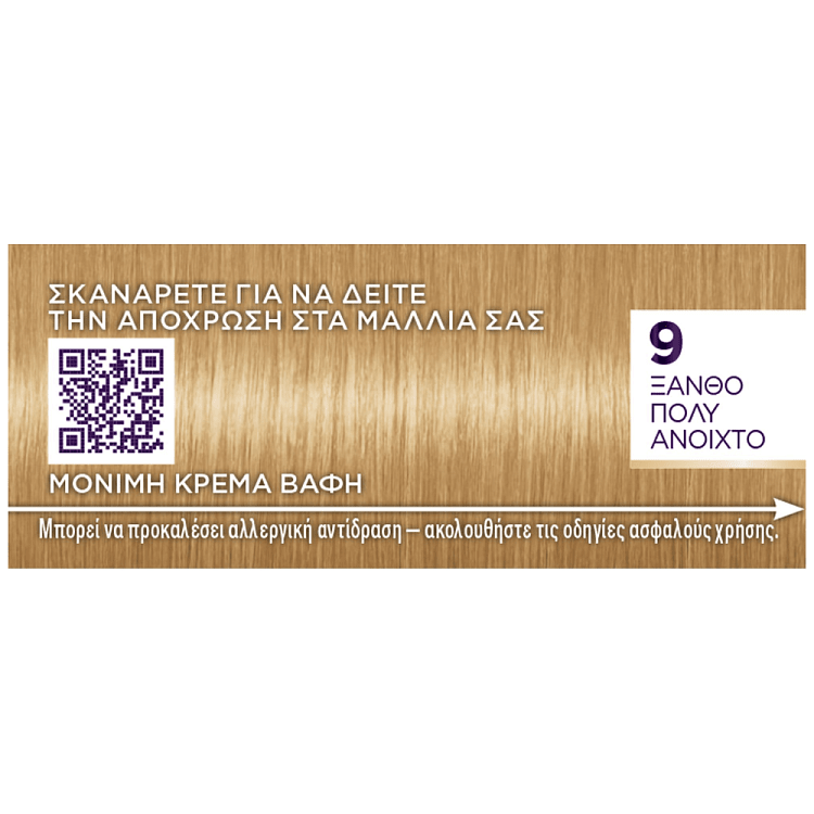 Palette Κρέμα Βαφή Μαλλιών Ν9 Ξανθό Πολύ Ανοιχτό
