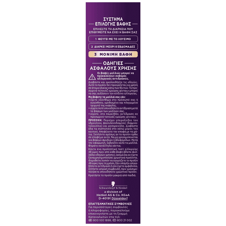 Palette Κρέμα Βαφή Μαλλιών Ν5 Καστανό Ανοιχτό