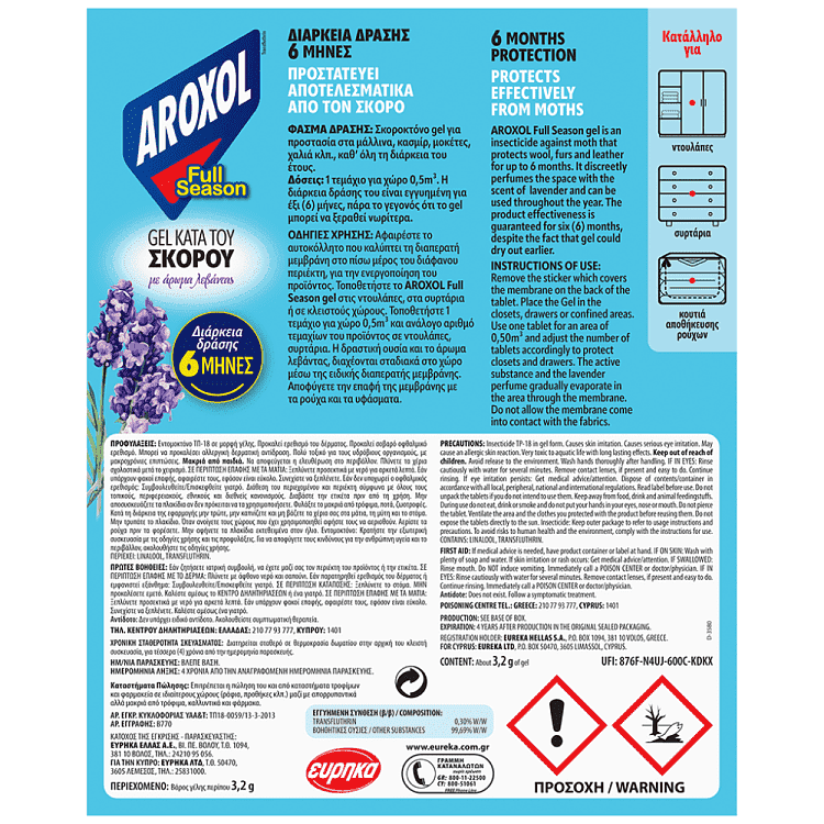 Aroxol Σκοροκτόνο Gel Λεβάντα