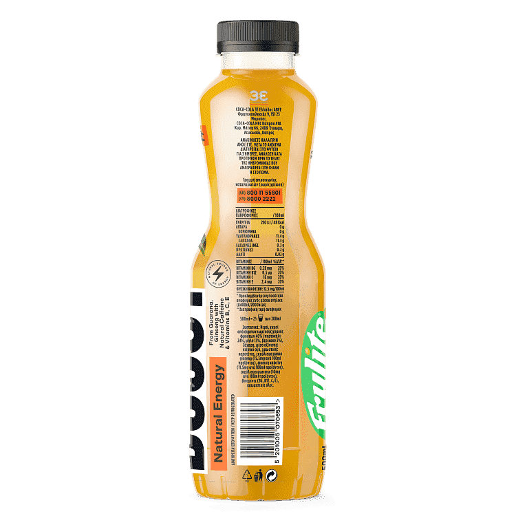 Frulite Boost Πορτοκάλι Βερύκοκο 500ml