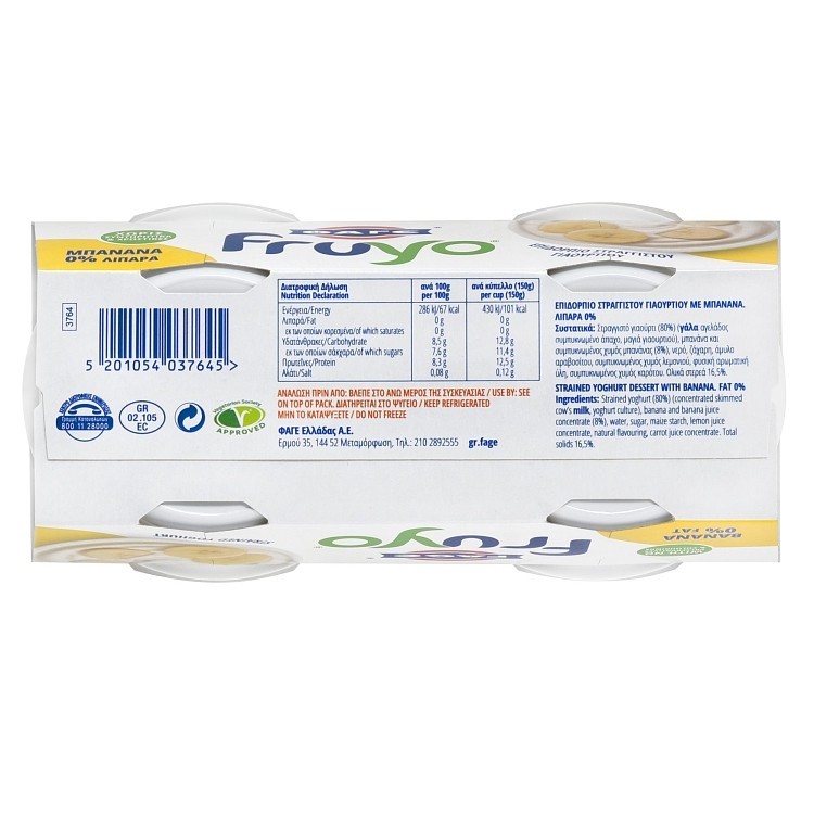 Φάγε Fruyo Επιδόρπιο Γιαουρτιού 0% Μπανάνα 2x150gr