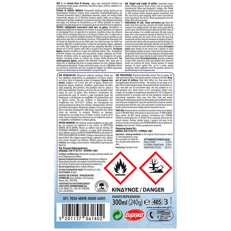 Aroxol Εντομοκτόνο Pure & Strong 300ml