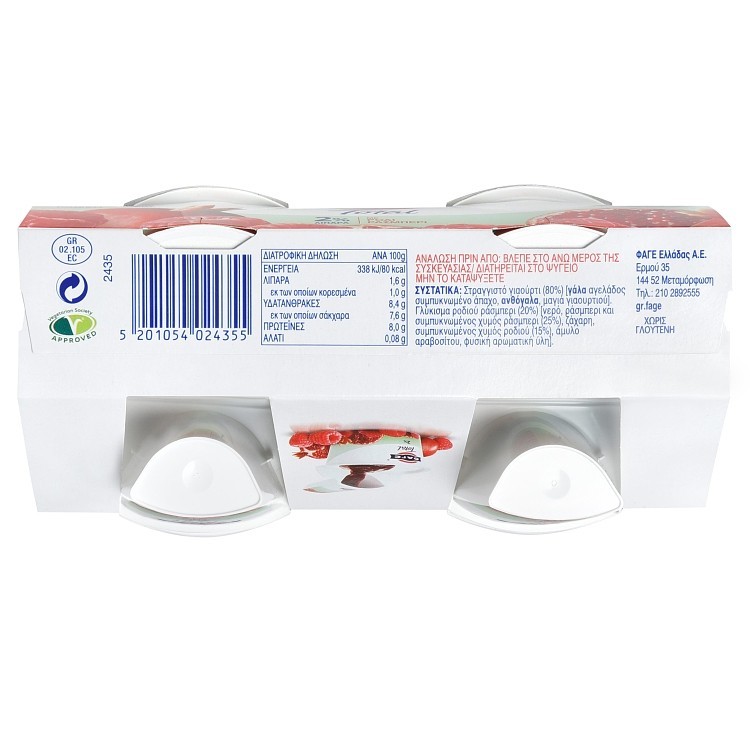 Total Γιαούρτι Στραγγιστό Ρόδι Ράσμπερι 150gr 2τεμ