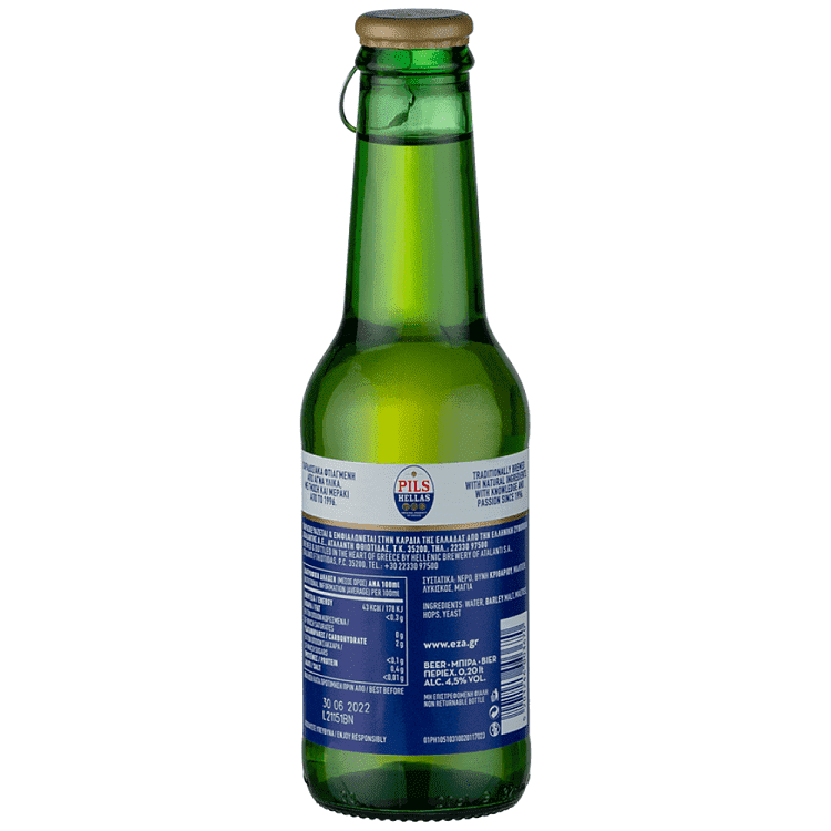 Pils Hellas Μπίρα Φιάλη 200ml