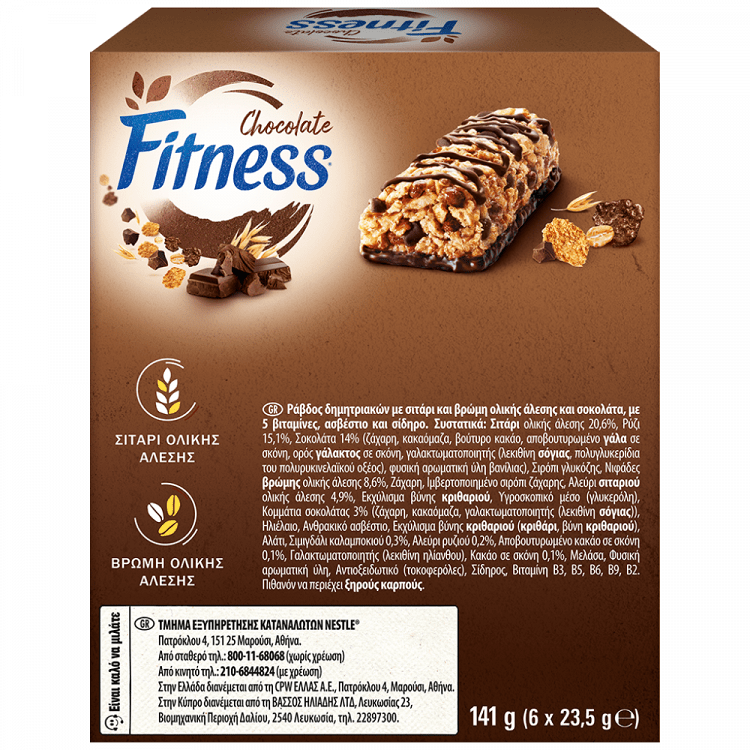 Nestle Fitness Bars Chocolate 23,5gr 6+2 Δώρο