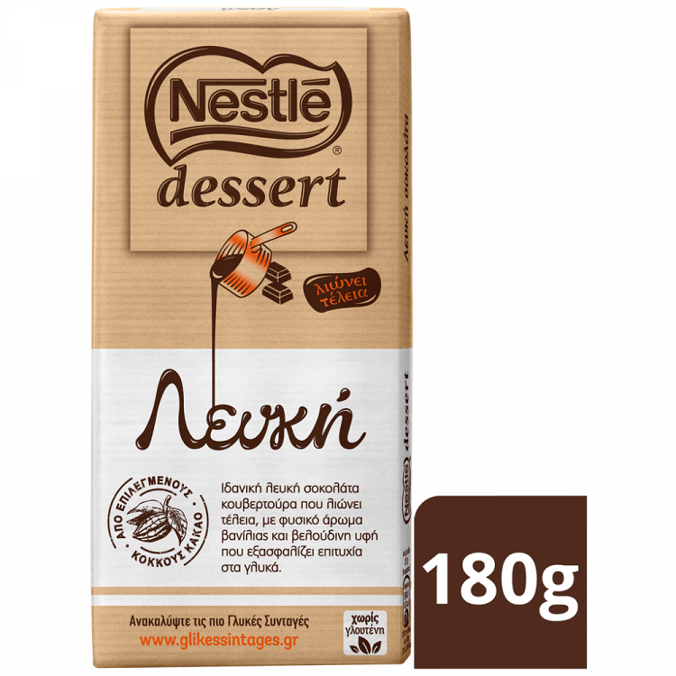 Nestle Dessert Κουβερτούρα Λευκής Σοκολάτας Χωρίς Γλουτένη 180gr
