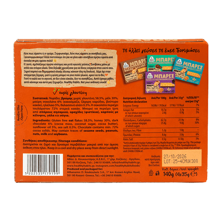 Healthy Habits Bars Μέλι Μαύρη Σοκολάτα 4τεμ 35gr
