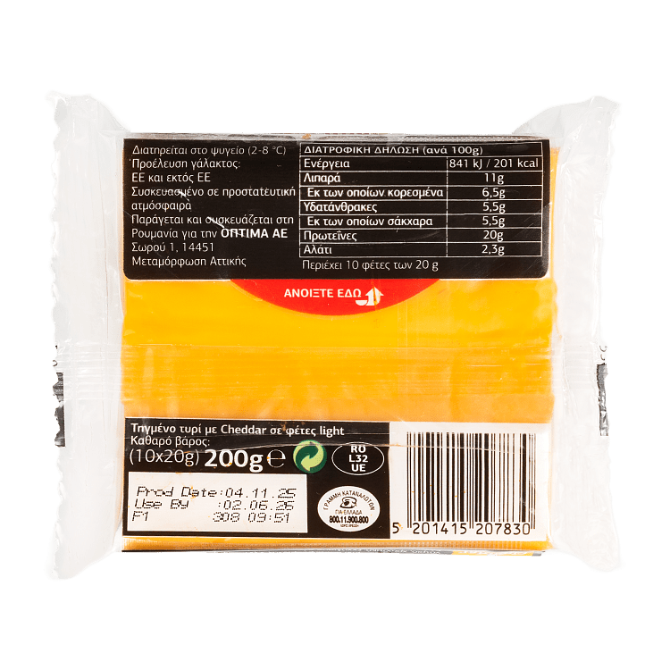 Adoro Με Cheddar High Protein 200gr