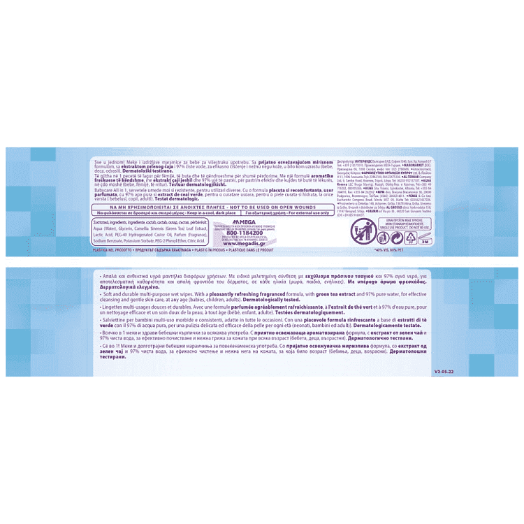 Babycare For all Υγρομάντηλα Triple Pack 3x54τεμ