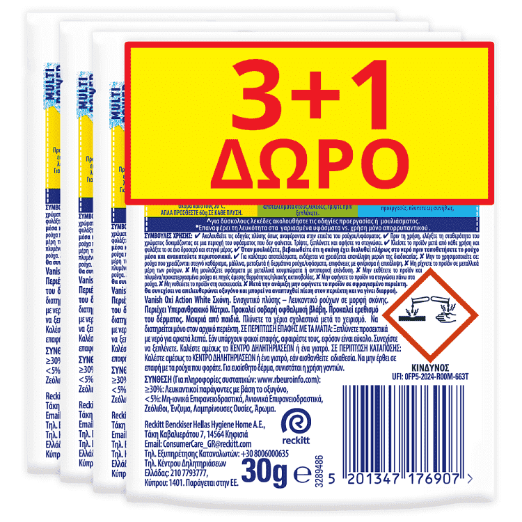 Vanish Kαθαριστικό Λεκέδων White Φακελάκι 30gr 3+1 Δώρο