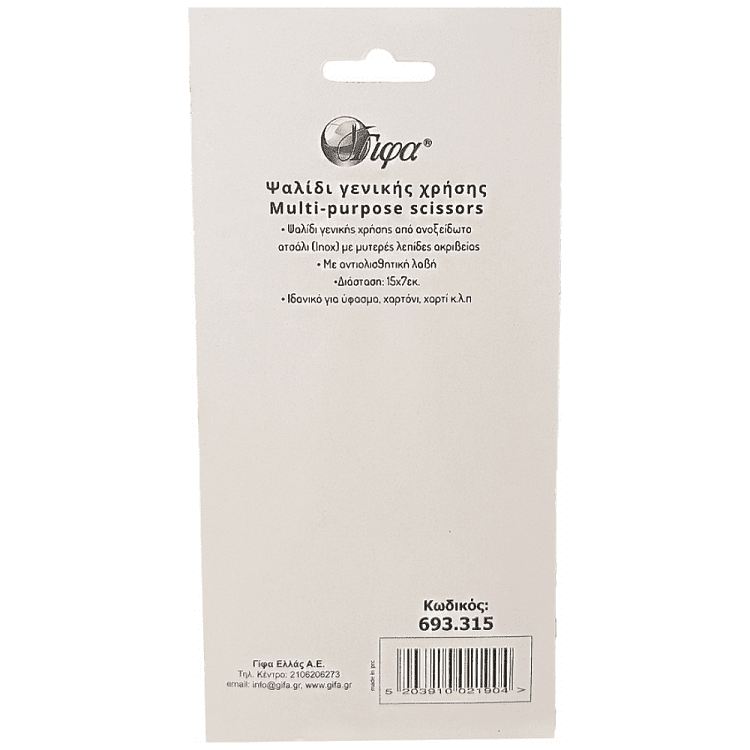 ΓΙΦΑ Ψαλίδι Γενικής Χρήσης Ανοξείδωτο 150x70mm Ανοξείδωτο
