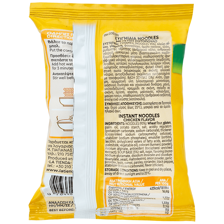 La Discover A Taste Noodles Κοτόπουλο 60gr