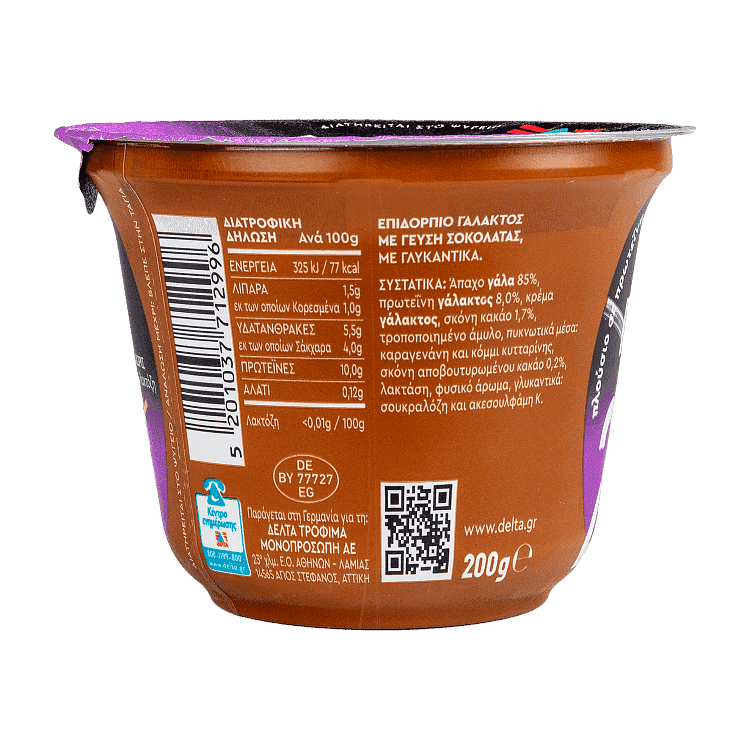 Vitaline Protein Pudding Σοκόλατα 200gr