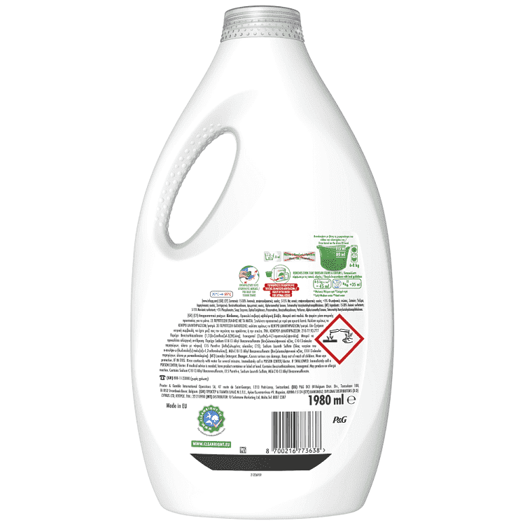 Ariel Απορρυπαντικό Πληντυρίου Pούχων Υγρό Extra Clean 44Μεζ.